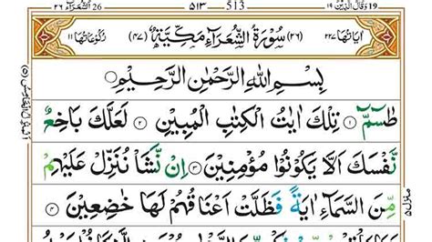 Surah Shura Recitation | Al Quran | Abdullah Al-Khalaf | Beautiful and ...