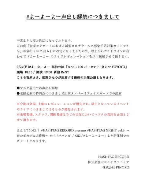 とも on Twitter RT yurayura yuraa 明後日2 27現体制最後の主催公演とゆう特別な場所でデビューして 初