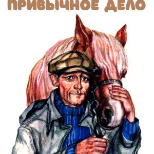 Рассказы Василия Белова - читать бесплатно онлайн