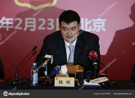 Retired Chinese Basketball Star Yao Ming New Chairman Chinese