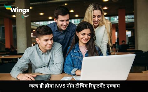 NVS Non Teaching Recruitment 2024 Exam Date जलद ह हग एगजम ऐस