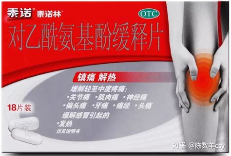 扑热息痛 Paracetamol 可能是个好翻译但不是一个好药名 知乎