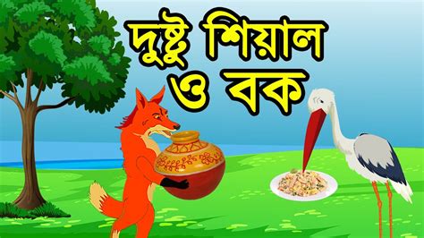 Fox Cartoon Bangla Cartoon Story