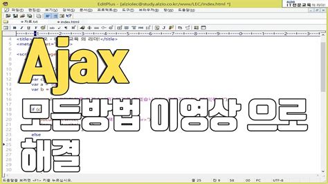 Ajax 강의 기초부터 실습 위주의 교육 Youtube