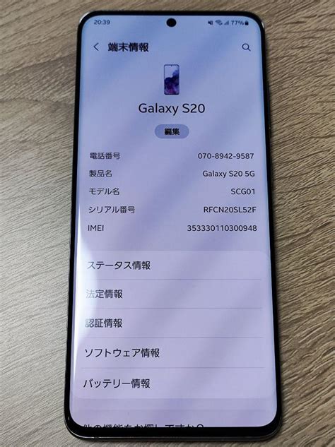 Galaxy S20 5G コスミックグレー 128 GB au - スマートフォン本体