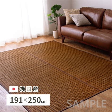 国産い草ラグ グランツ 約191×250cm まるふネット｜インテリア・敷物・い草製品の卸・仕入れ ドロップシッピングサイト