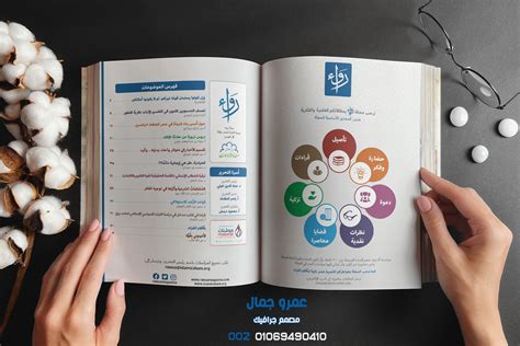 Rawaa Magazine مجلة رواء Behance