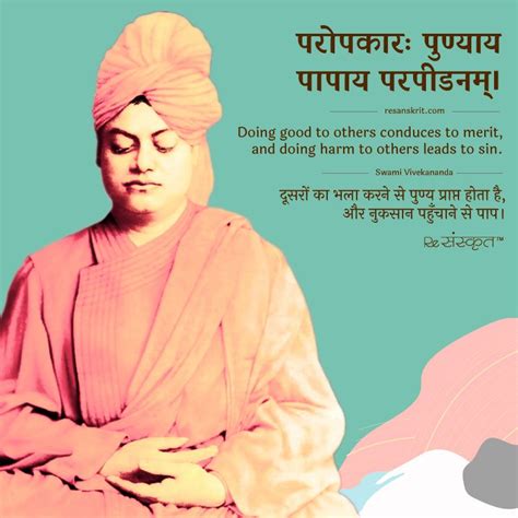 Swami Vivekananda Quotes In Sanskrit Language