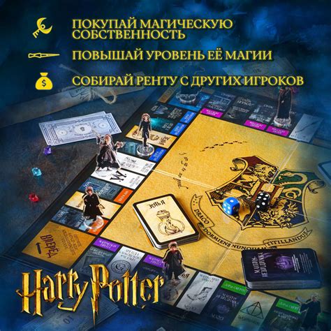 Монополия Harry Potter Гарри Поттер настольная игра купить по цене 2964 ...