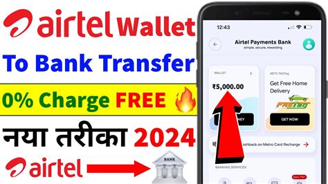 Airtel Wallet To Bank Transfer 2024 Airtel Wallet Se Bank Account Me