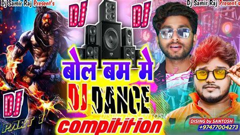 Dharmendra Nirmaliya Vs Gyanu Yadav Bol Bam Nonstop DJ Song New