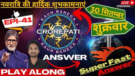 Sep Live Answer Kbc Hindi Play Along Live Answer Kbc