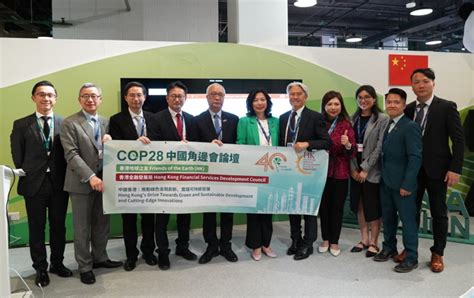 Hkgfa Representative Participated In Cop China Pavilion Side Event