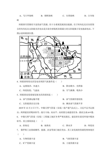 2022 2023学年七年级地理下学期人教版期末培优训练（含答案） 21世纪教育网