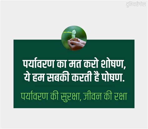 Save Environment Posters In Hindi