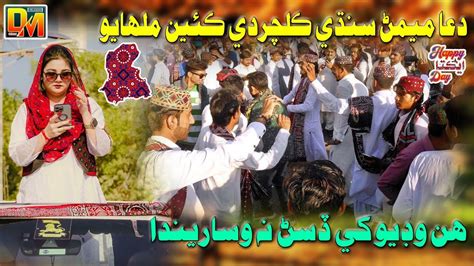 Dua Memon Culture Day Full Story Sindhi Ajrak Topi Dua Memon