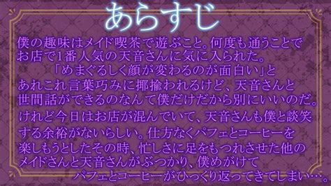 働くお姉さんのご奉仕フェラ 〜メイド喫茶のメイド天音編〜【働くお姉さんシリーズ】 Eromangar