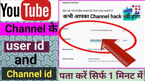 How To Find Your Youtube Channel Id Channel Id And User ID Kaise