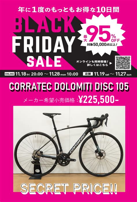 【東大和店×black Friday Sale】中級者も納得なドイツブランドのロードバイクがセール対象車体に・・！！ 東大和で自転車をお