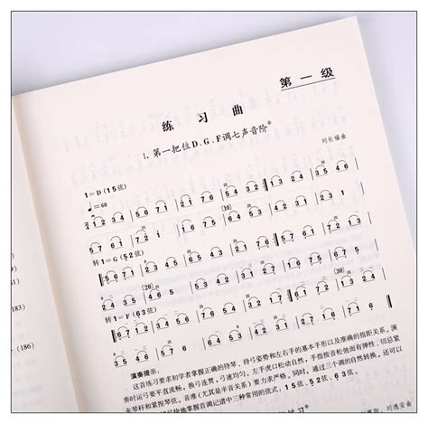 正版二胡1 6级中央音乐学院海内外考级曲目书刘长福编中央音乐学院出版社二胡考级基础练习曲集曲谱教材教程书虎窝淘