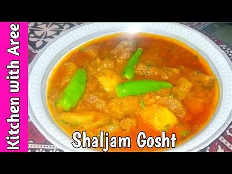 Shaljam Gosht Recipe By Kitchen With Aree How To Make Turnip Roots