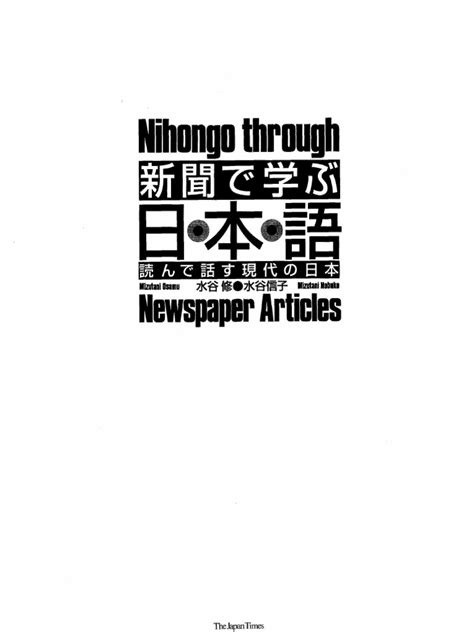 Pdf Shinbun De Manabu Nihongo Pdf Dokumen Tips