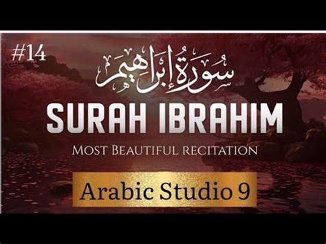 Surah Al Ibrahim Surah Ibrahim Beautifull Quran Recitation