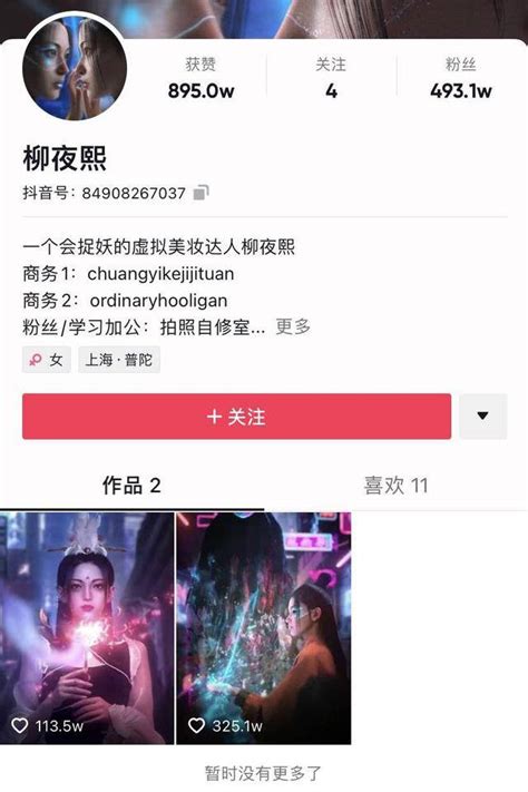 元宇宙虚拟偶像“柳夜熙”爆火 对话背后孵化机构创始人：将持续融入传统文化，打造中国式漫威视频内容柳夜熙