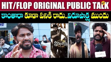 Virupaksha Movie Public Talk Sai Dharam Tej Samyuktha Menon