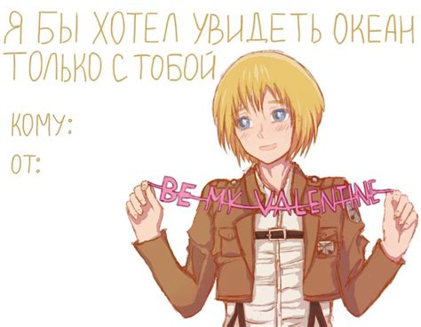 Пин от пользователя punksome^^ на доске ат | Смешные валентинки ...