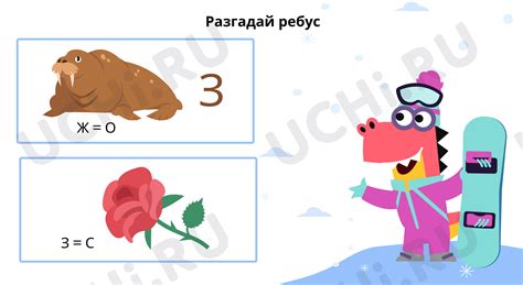 🟥 Заметки для презентации №10 по теме “Природные явления‎. Ребусы” для ...