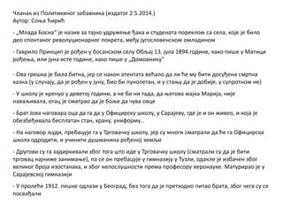 историја гаврило принцип | PPT