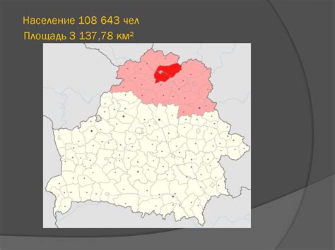 Витебская область. Полоцкий район - презентация онлайн