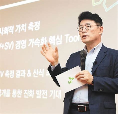 Sk그룹 작년 사회적가치 18조원 창출 네이트 뉴스