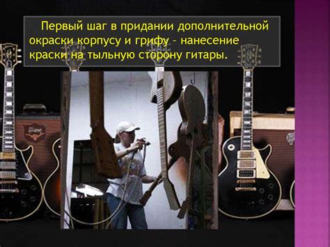 Гитары «Gibson» - online presentation