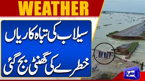 Alert Flood Updates Heavy Rain In Countrywide Manchar Lake