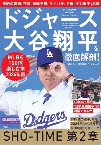 【野球好きの30～40代が選ぶ】野手として日本一だと思う「歴代プロ野球選手」ランキングtop14！ 第1位は「大谷翔平」【2023年最新調査