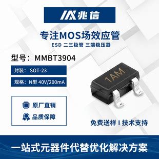 厂家供应MMBT3904 MMBT3906丝印1AM 2A SOT 23贴片三极管40V200MA 阿里巴巴