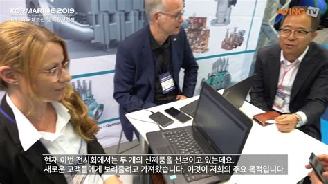 Kormarine 2019 독일 기업 Schunemann 밸브 및 필터 소개 Youtube