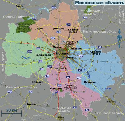 Московская область — Википутешествие