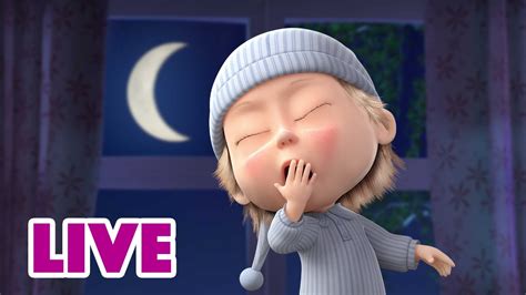 BUONA NOTTE LIVE Masha E Orso Vuoi Dormire Cartoni Animati