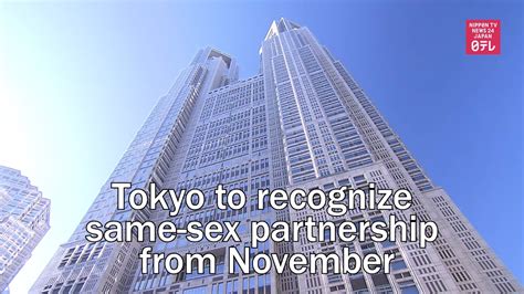 Tokyo To Recognize Same Sex Partnership From November Youtube