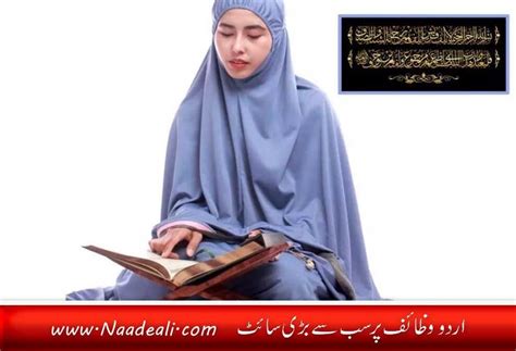 Surah Quraish 100 Best Wazifa For Enemy Naade Ali Urdu Wazaif