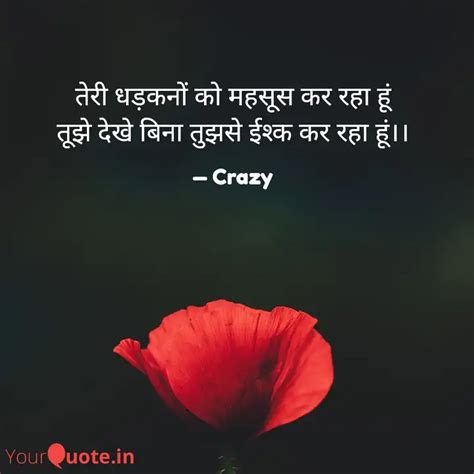 तर धडकन क महसस कर Quotes Writings by Ankit Jain YourQuote