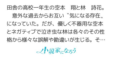 前を向いて歩くのがヘタな二人の話。