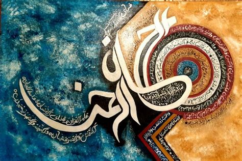 Arabic Calligraphy Surah Rehman Art Amour Paintings Prints