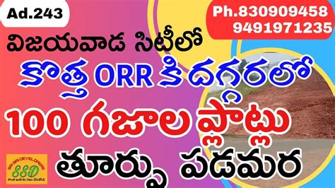 100 SY PLOTS NEARBY HOUSE S ROAD NEW ORR VIJAYAWADA Property