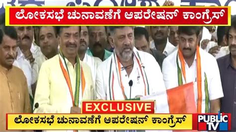 JDS Leader Ayanur Manjunath Joins Congress Public TV YouTube