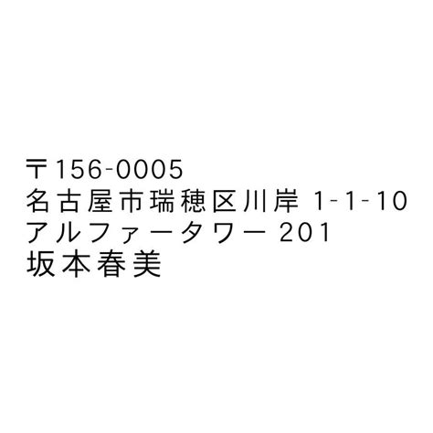 Yahooオークション ブラザースタンプ文字入れ替え住所印 （マンショ