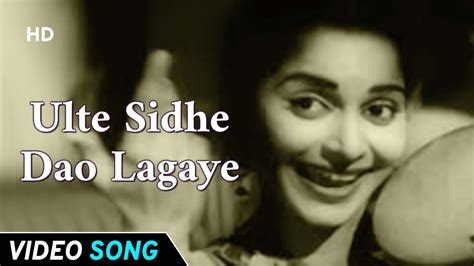 Ulte Sidhe Dao Lagaye Kaagaz Ke Phool 1959 Waheeda Rehman Guru